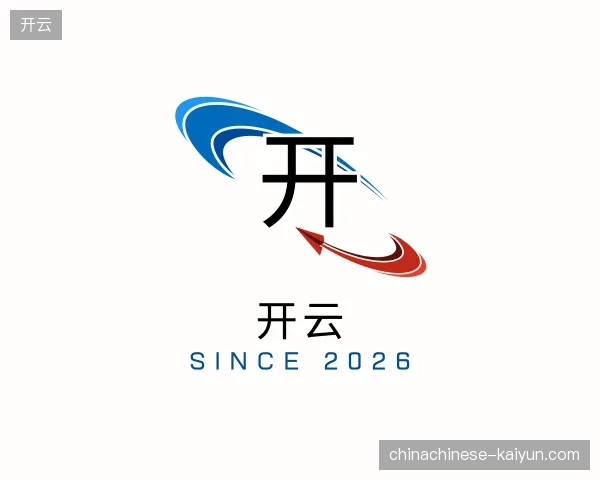 介绍开云官方网站